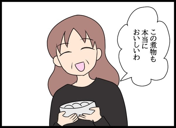 義父の葬儀で見た義姉／とりまるねこぽちゃ