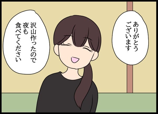 義父の葬儀で見た義姉／とりまるねこぽちゃ