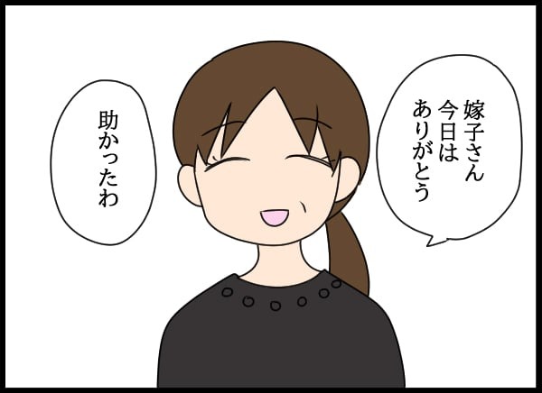 義父の葬儀で見た義姉／とりまるねこぽちゃ