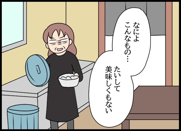 義父の葬儀で見た義姉／とりまるねこぽちゃ