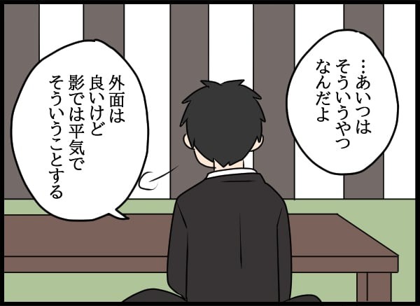 義父の葬儀で見た義姉／とりまるねこぽちゃ