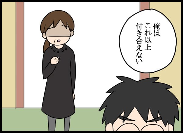 義父の葬儀で見た義姉／とりまるねこぽちゃ