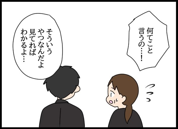 義父の葬儀で見た義姉／とりまるねこぽちゃ