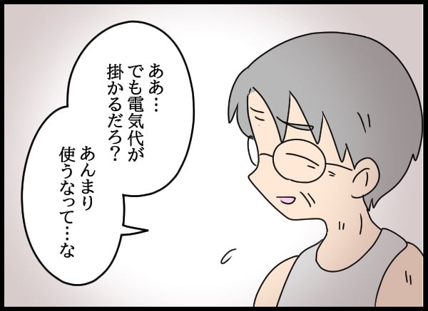 義父の葬儀で見た義姉／とりまるねこぽちゃ