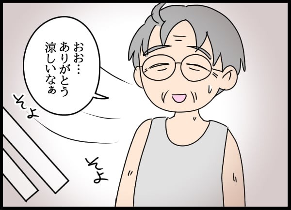 義父の葬儀で見た義姉／とりまるねこぽちゃ