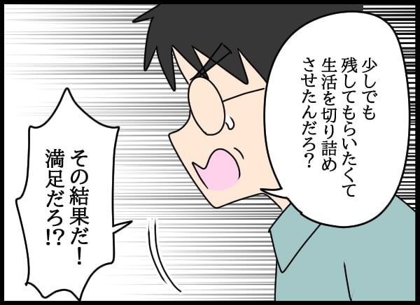 義父の葬儀で見た義姉／とりまるねこぽちゃ