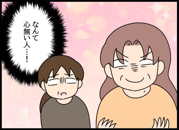 義父の葬儀で見た義姉／とりまるねこぽちゃ