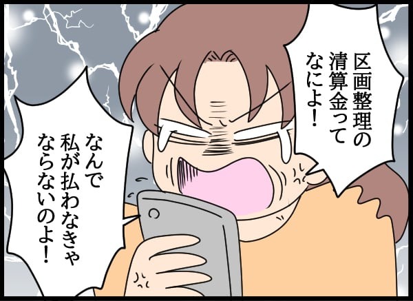 義父の葬儀で見た義姉／とりまるねこぽちゃ