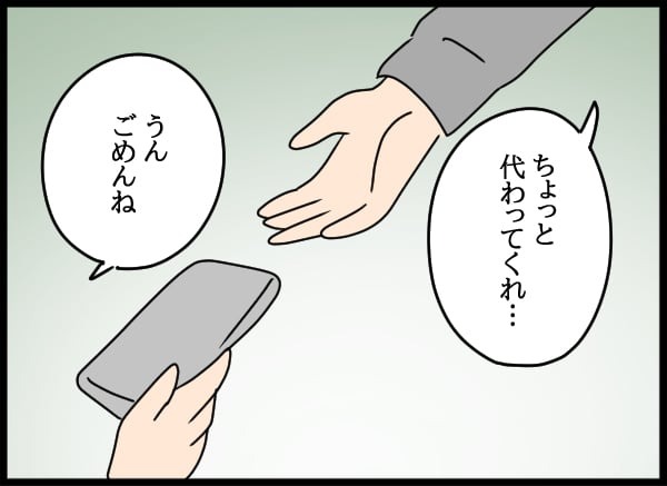 義父の葬儀で見た義姉／とりまるねこぽちゃ