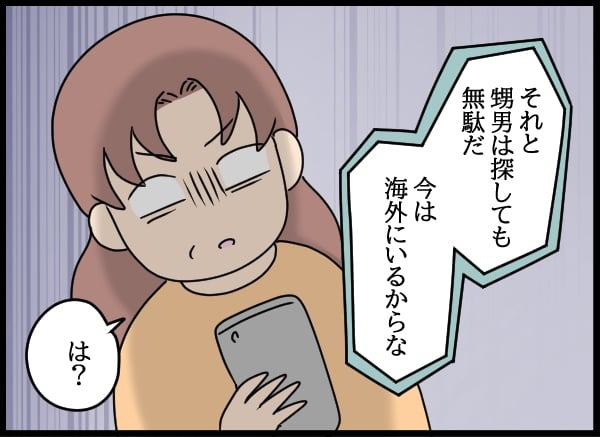 義父の葬儀で見た義姉／とりまるねこぽちゃ
