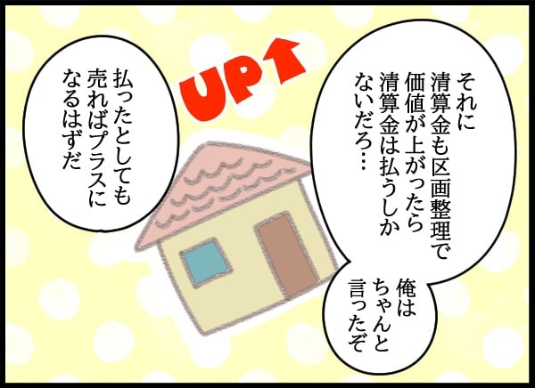 義父の葬儀で見た義姉／とりまるねこぽちゃ