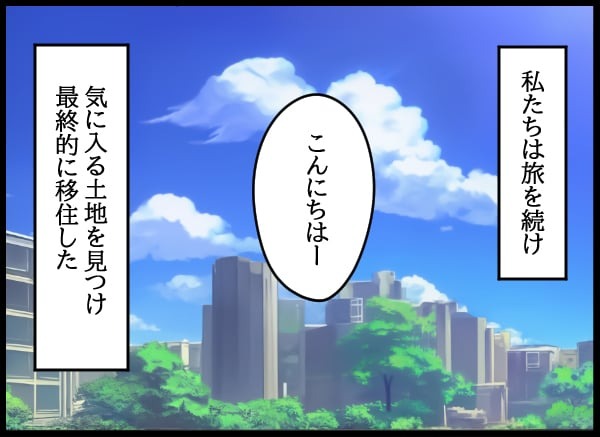 義父の葬儀で見た義姉／とりまるねこぽちゃ