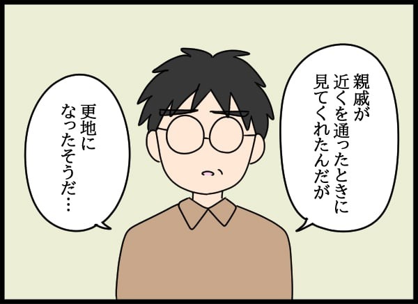 義父の葬儀で見た義姉／とりまるねこぽちゃ