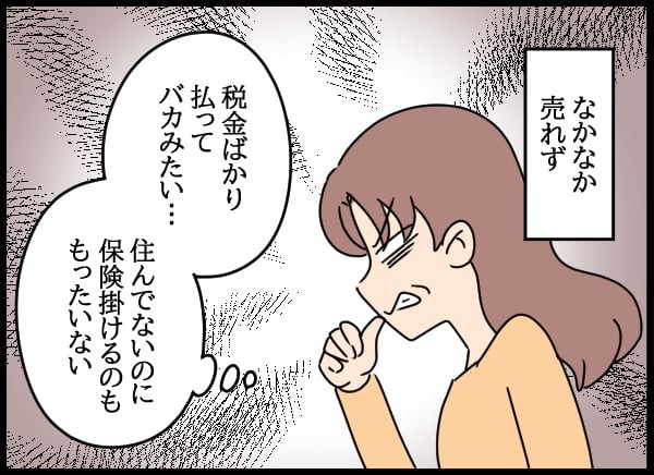 義父の葬儀で見た義姉／とりまるねこぽちゃ