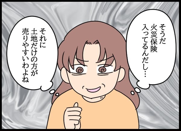 義父の葬儀で見た義姉／とりまるねこぽちゃ
