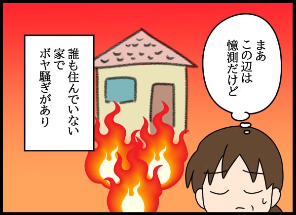 義父の葬儀で見た義姉／とりまるねこぽちゃ