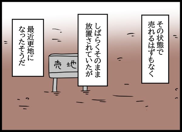 義父の葬儀で見た義姉／とりまるねこぽちゃ