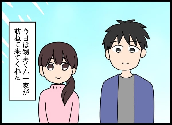 義父の葬儀で見た義姉／とりまるねこぽちゃ