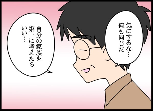 義父の葬儀で見た義姉／とりまるねこぽちゃ