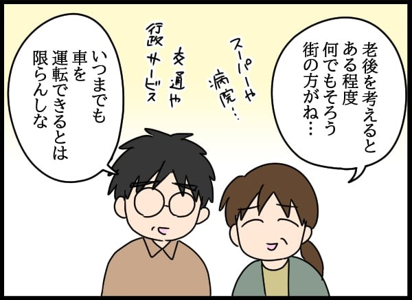 義父の葬儀で見た義姉／とりまるねこぽちゃ