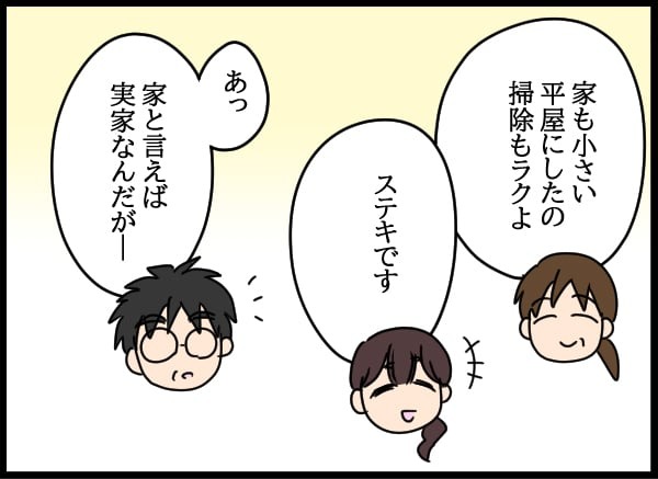 義父の葬儀で見た義姉／とりまるねこぽちゃ
