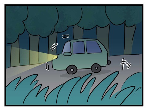 変な廃墟／神谷もち