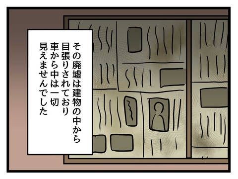変な廃墟／神谷もち