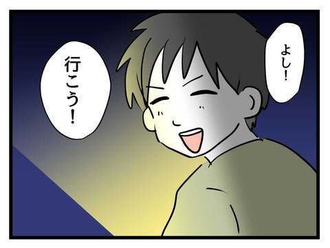 変な廃墟／神谷もち