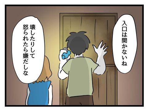 変な廃墟／神谷もち