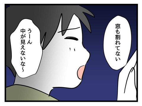変な廃墟／神谷もち