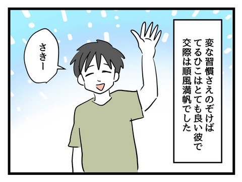 変な廃墟／神谷もち