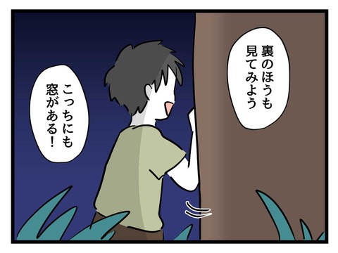 変な廃墟／神谷もち