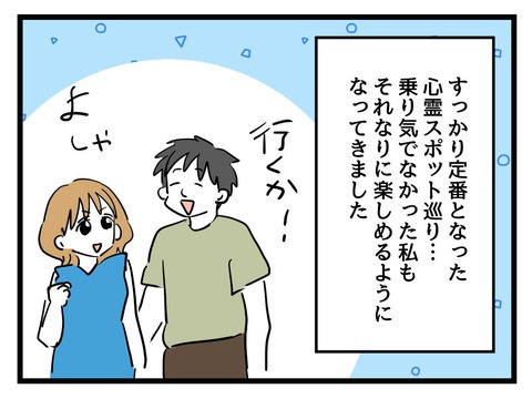 変な廃墟／神谷もち