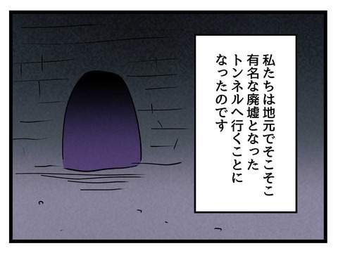 変な廃墟／神谷もち