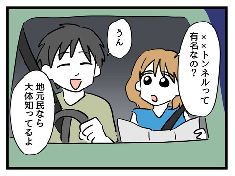 変な廃墟／神谷もち