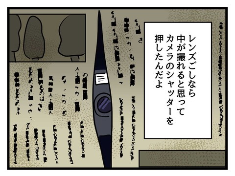 変な廃墟／神谷もち