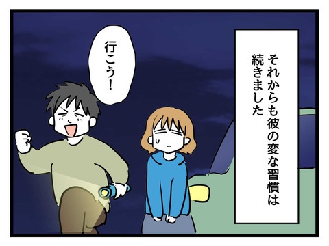 変な廃墟／神谷もち