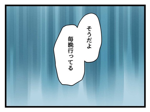 変な廃墟／神谷もち