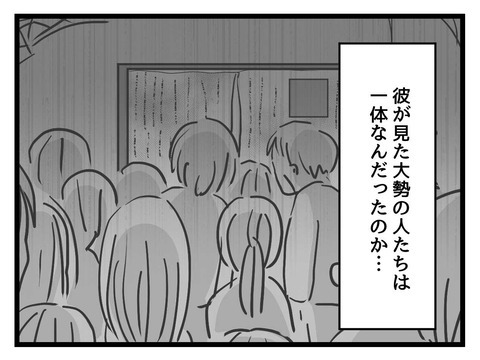 変な廃墟／神谷もち