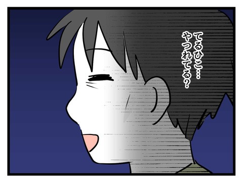 変な廃墟／神谷もち