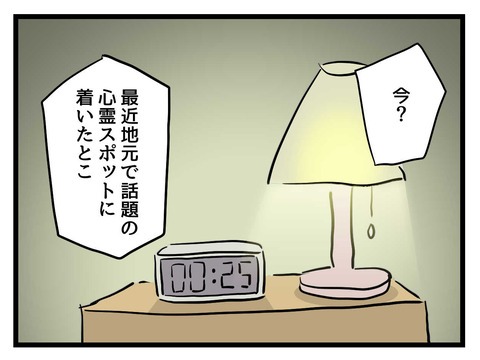変な廃墟／神谷もち