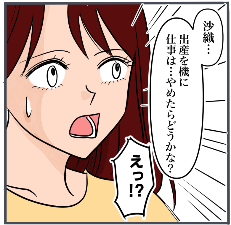 完璧な結婚／きりぷち