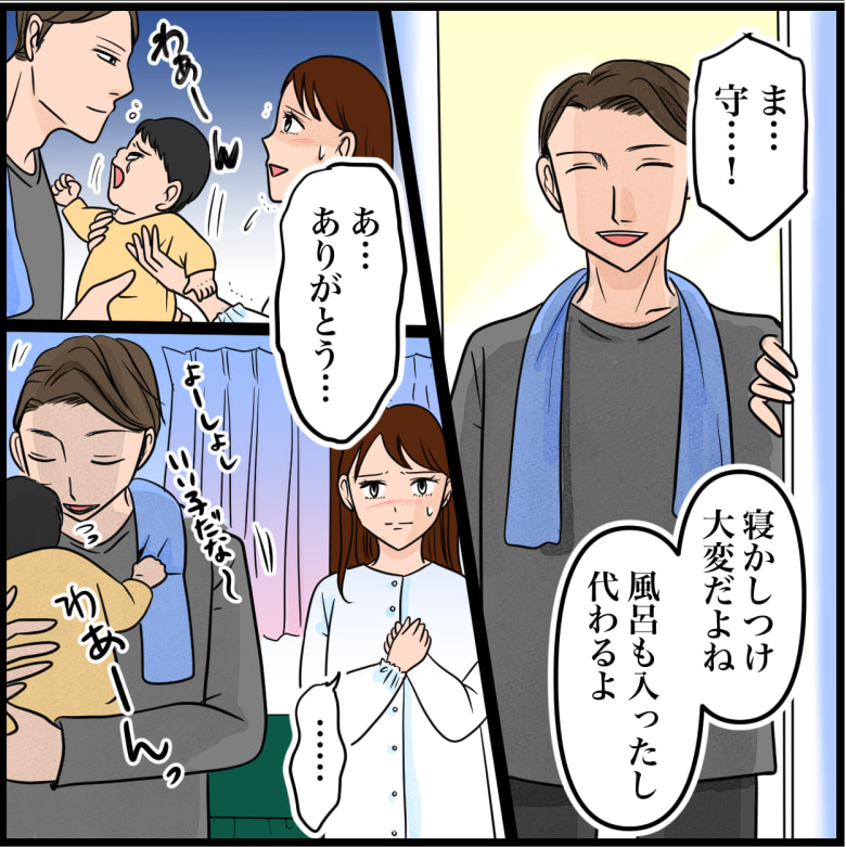 完璧な結婚／きりぷち