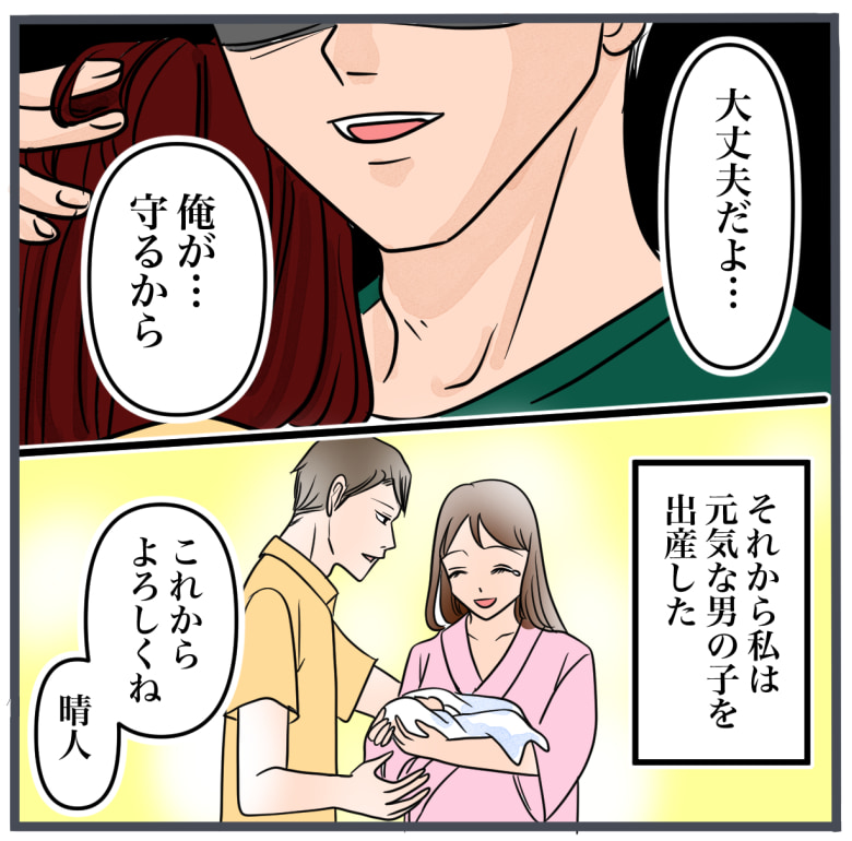 完璧な結婚／きりぷち
