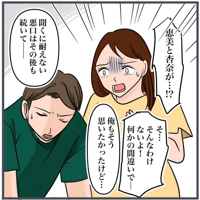 完璧な結婚／きりぷち