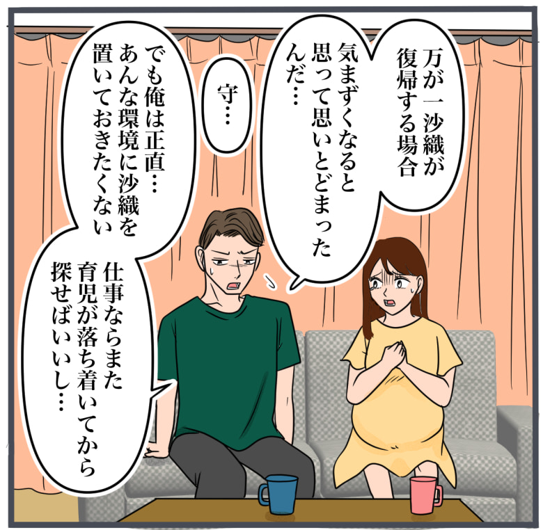 完璧な結婚／きりぷち