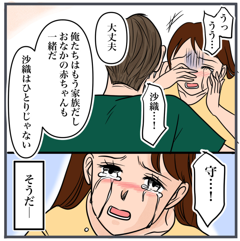 完璧な結婚／きりぷち