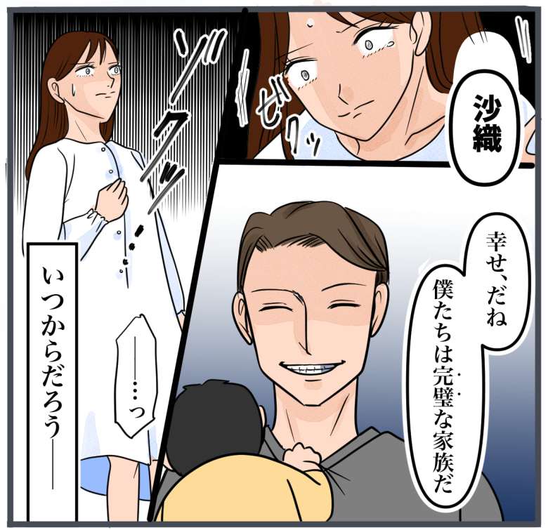 完璧な結婚／きりぷち