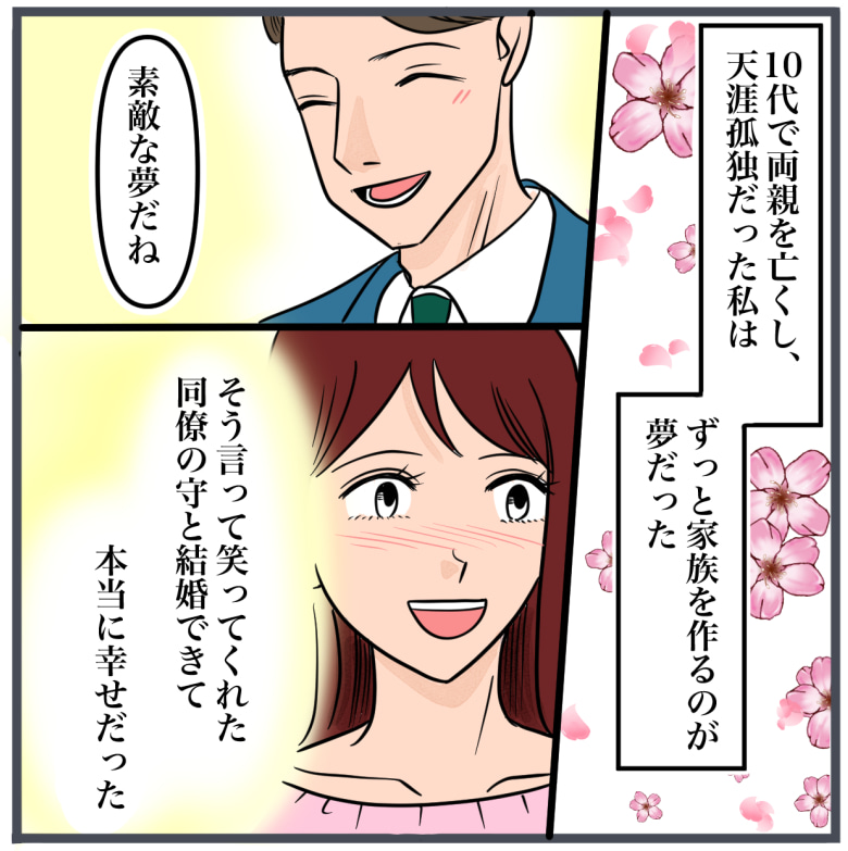 完璧な結婚／きりぷち