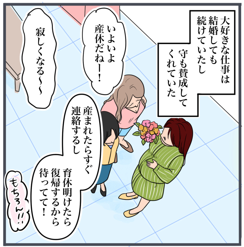 完璧な結婚／きりぷち